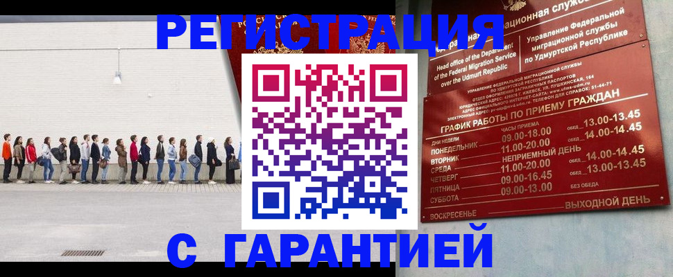 прописка иностранных граждан в Сердобске