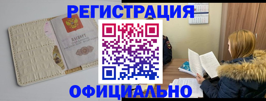 прописка регистрация в Сердобске