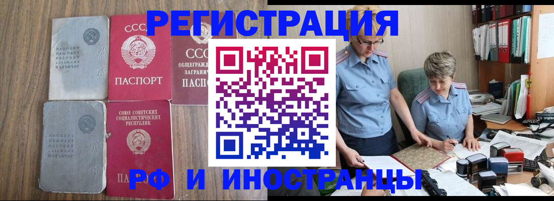 временная регистрация купить в Сердобске